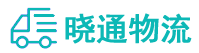 成都到荔湾区物流公司